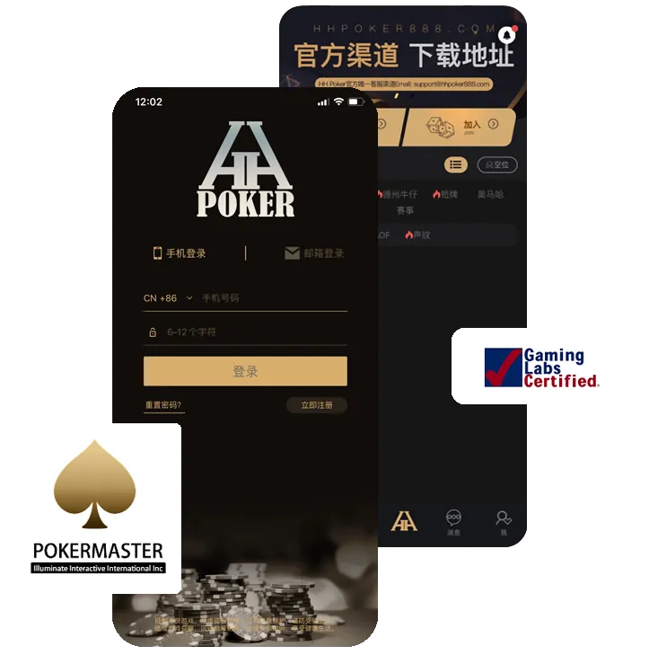 HHpoker俱乐部怎么加入App界面预览，德州扑克俱乐部